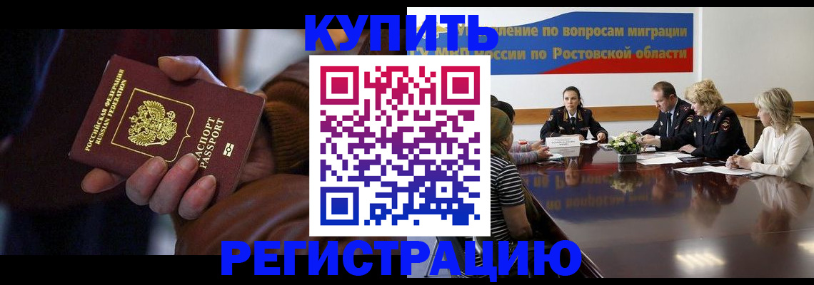 прописка иностранных граждан в Мегионе