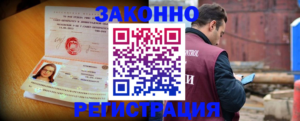прописка для школы в Мегионе