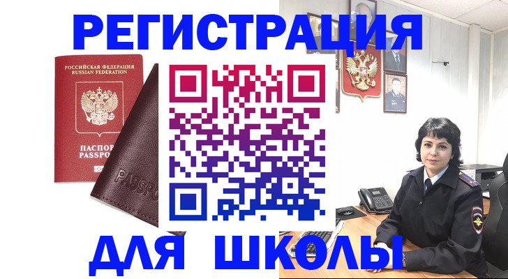 где прописаться в Мегионе