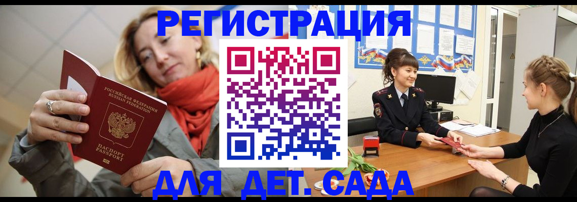 временная регистрация в квартире в Мегионе